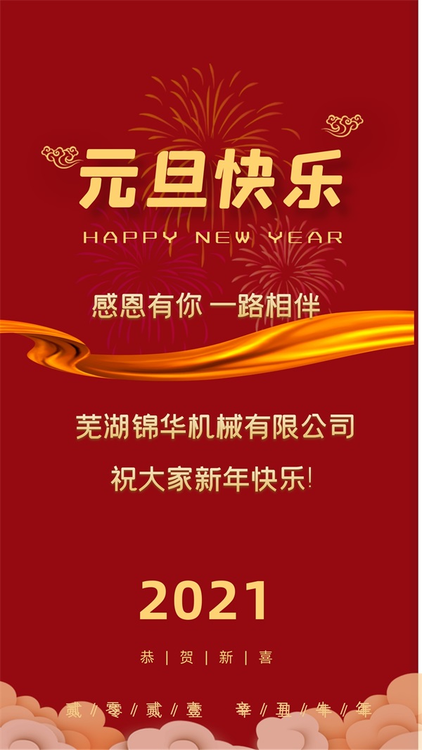 世界杯体育-世界杯（中国）
祝大家新年快乐!